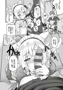 Page 215 of Lovepai - Watashi no Oppai Suki desu ka? - preview thumbnail