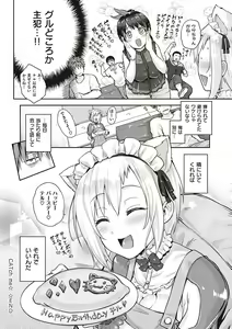 Page 235 of Lovepai - Watashi no Oppai Suki desu ka? - preview thumbnail