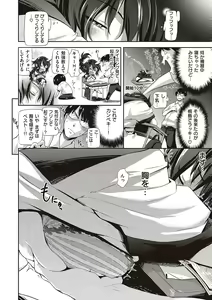 Page 251 of Lovepai - Watashi no Oppai Suki desu ka? - preview thumbnail