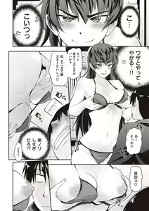 Page 301 of Lovepai - Watashi no Oppai Suki desu ka? - preview thumbnail