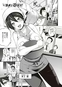 Page 4 of Lovepai - Watashi no Oppai Suki desu ka? - preview thumbnail