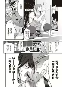 Page 5 of Lovepai - Watashi no Oppai Suki desu ka? - preview thumbnail
