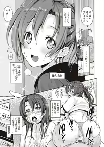 Page 64 of Lovepai - Watashi no Oppai Suki desu ka? - preview thumbnail
