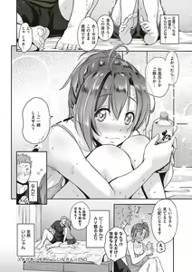 Page 89 of Lovepai - Watashi no Oppai Suki desu ka? - preview thumbnail