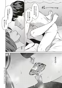 Page 101 of Seiyoku ~Sei ni Oboreru Onna-tachi~ - preview thumbnail