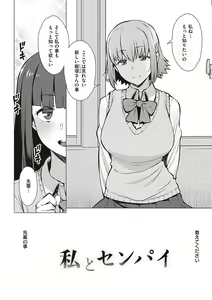 Page 103 of Seiyoku ~Sei ni Oboreru Onna-tachi~ - preview thumbnail