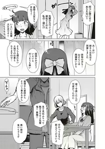 Page 106 of Seiyoku ~Sei ni Oboreru Onna-tachi~ - preview thumbnail
