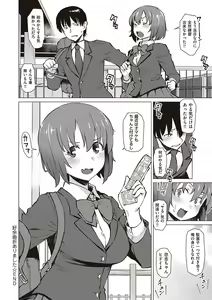 Page 163 of Seiyoku ~Sei ni Oboreru Onna-tachi~ - preview thumbnail