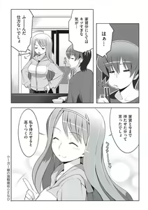 Page 255 of Seiyoku ~Sei ni Oboreru Onna-tachi~ - preview thumbnail