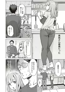 Page 33 of Seiyoku ~Sei ni Oboreru Onna-tachi~ - preview thumbnail
