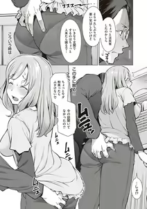 Page 34 of Seiyoku ~Sei ni Oboreru Onna-tachi~ - preview thumbnail