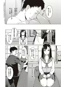 Page 5 of Seiyoku ~Sei ni Oboreru Onna-tachi~ - preview thumbnail