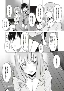 Page 75 of Seiyoku ~Sei ni Oboreru Onna-tachi~ - preview thumbnail