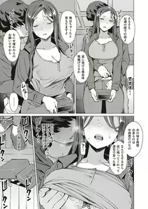 Page 82 of Seiyoku ~Sei ni Oboreru Onna-tachi~ - preview thumbnail