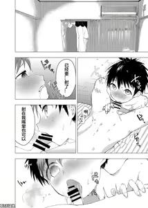 Page 28 of Ibasho ga Nai node Kamimachi Shite mita Suterareta Shounen no Ero Manga Ch. 2 | 无家可归等待被神拯救的被抛弃少年的工口漫画 第2話 - preview thumbnail