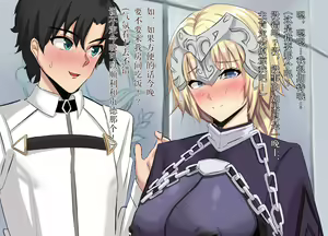 Page 3 of FGO ジャンヌ NTR! - preview thumbnail