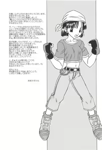Page 32 of Ura Osage Spats Kikiippatsu - preview thumbnail