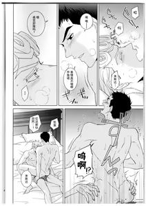Page 33 of Kono sekai ni hanataba o - preview thumbnail