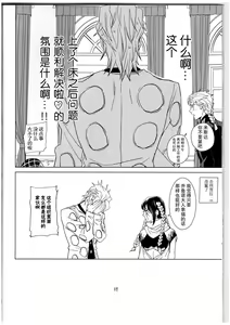Page 37 of Kono sekai ni hanataba o - preview thumbnail