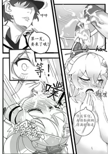 Page 11 of 林中观星 - preview thumbnail