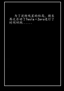 Page 4 of 林中观星 - preview thumbnail