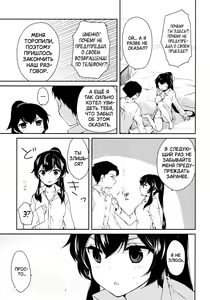 Page 20 of Yoru Yahagi 2 -Teitoku Shirt de Chakui Sex Hen- - preview thumbnail