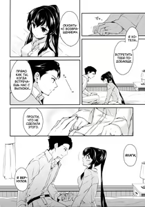 Page 21 of Yoru Yahagi 2 -Teitoku Shirt de Chakui Sex Hen- - preview thumbnail