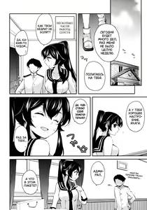 Page 37 of Yoru Yahagi 2 -Teitoku Shirt de Chakui Sex Hen- - preview thumbnail
