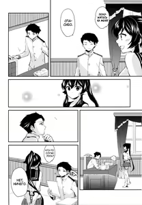 Page 39 of Yoru Yahagi 2 -Teitoku Shirt de Chakui Sex Hen- - preview thumbnail