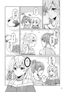 Page 5 of Itoshiku Naru made Matte ite - Until you miss me. - preview thumbnail