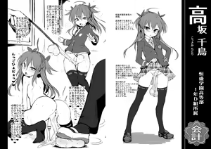 Page 11 of Tsunemori gakuen koto-bu futanari-sei yakko-kai yakuin-domo - preview thumbnail