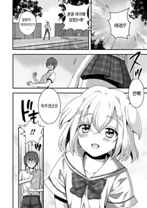 Page 3 of Senpai... | 선배... - preview thumbnail