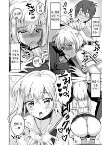 Page 5 of Senpai... | 선배... - preview thumbnail
