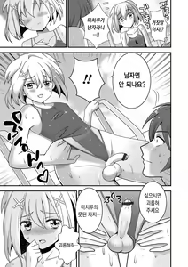 Page 8 of Senpai... | 선배... - preview thumbnail