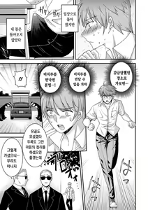 Page 16 of Senpai... Hajimari | 선배 -프롤로그- - preview thumbnail