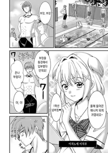 Page 3 of Senpai... Hajimari | 선배 -프롤로그- - preview thumbnail