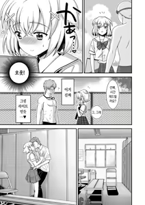 Page 4 of Senpai... Hajimari | 선배 -프롤로그- - preview thumbnail