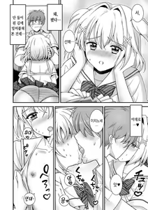 Page 5 of Senpai... Hajimari | 선배 -프롤로그- - preview thumbnail