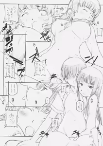 Page 13 of Suki Dakara - preview thumbnail