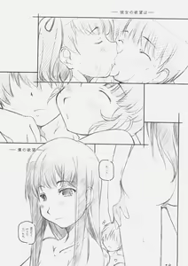 Page 17 of Suki Dakara - preview thumbnail
