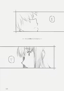 Page 18 of Suki Dakara - preview thumbnail