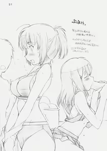 Page 20 of Suki Dakara - preview thumbnail