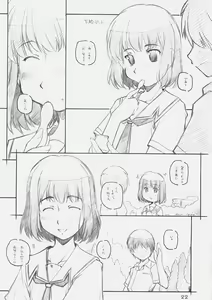 Page 21 of Suki Dakara - preview thumbnail