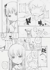 Page 22 of Suki Dakara - preview thumbnail