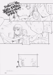 Page 24 of Suki Dakara - preview thumbnail