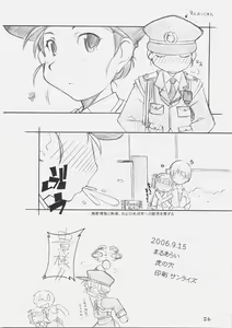 Page 25 of Suki Dakara - preview thumbnail