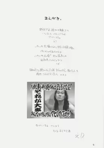Page 3 of Suki Dakara - preview thumbnail