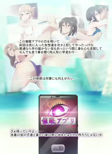 Page 3 of Saimin Appli ver. 666 ~Manatsu no Beach de Mizugi Bijo o Gochisousama! 2~ - preview thumbnail