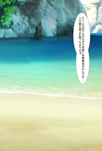 Page 622 of Saimin Appli ver. 666 ~Manatsu no Beach de Mizugi Bijo o Gochisousama! 2~ - preview thumbnail