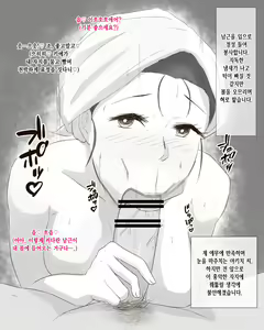 Page 7 of Aru Haha no Kanraku ~Tanjirou Haha, Noukou Tsuyudaku Nikuyoku Gohoushi Koubi Hen~ | 어느 어머니의 타락 ~탄○로 엄마의 농후한 육욕 봉사 교미편~ - preview thumbnail